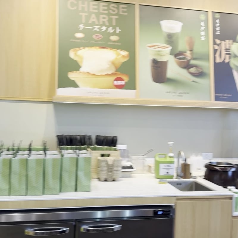 Matcha from Maruwu Seicha